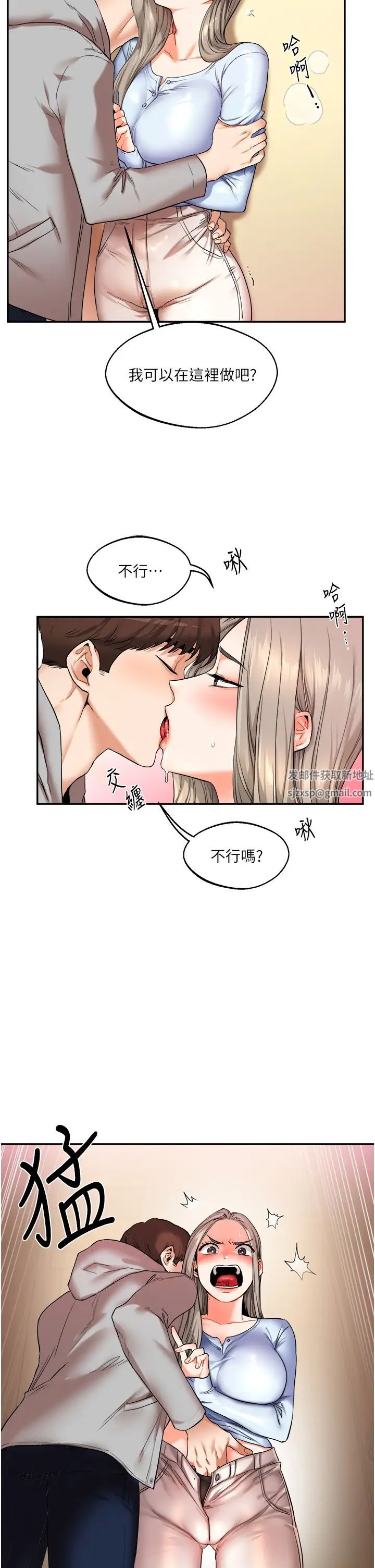 《玩轉學姊》漫画 第5話-妳現在是我的形狀瞭