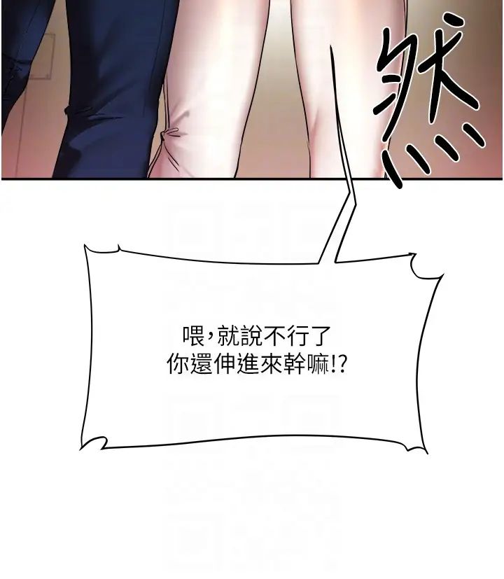《玩轉學姊》漫画 第5話-妳現在是我的形狀瞭