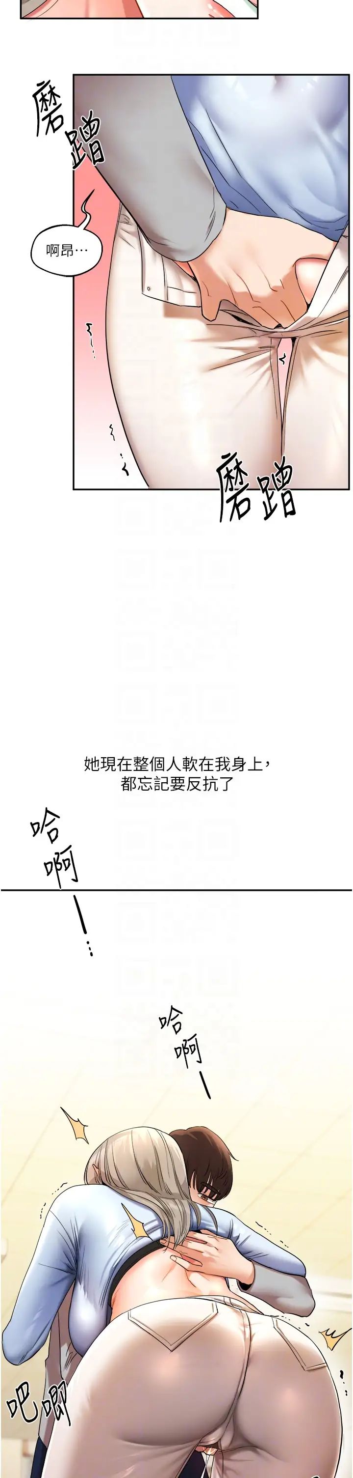 《玩轉學姊》漫画 第5話-妳現在是我的形狀瞭