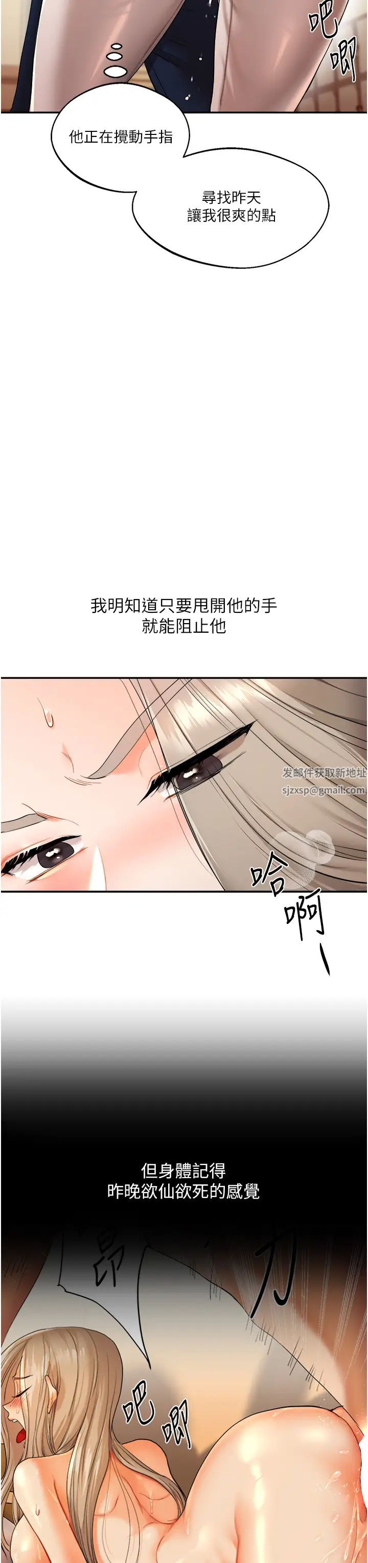 《玩轉學姊》漫画 第5話-妳現在是我的形狀瞭