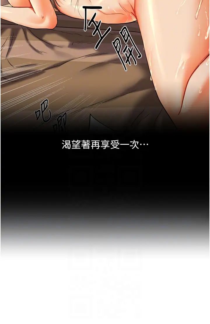 《玩轉學姊》漫画 第5話-妳現在是我的形狀瞭