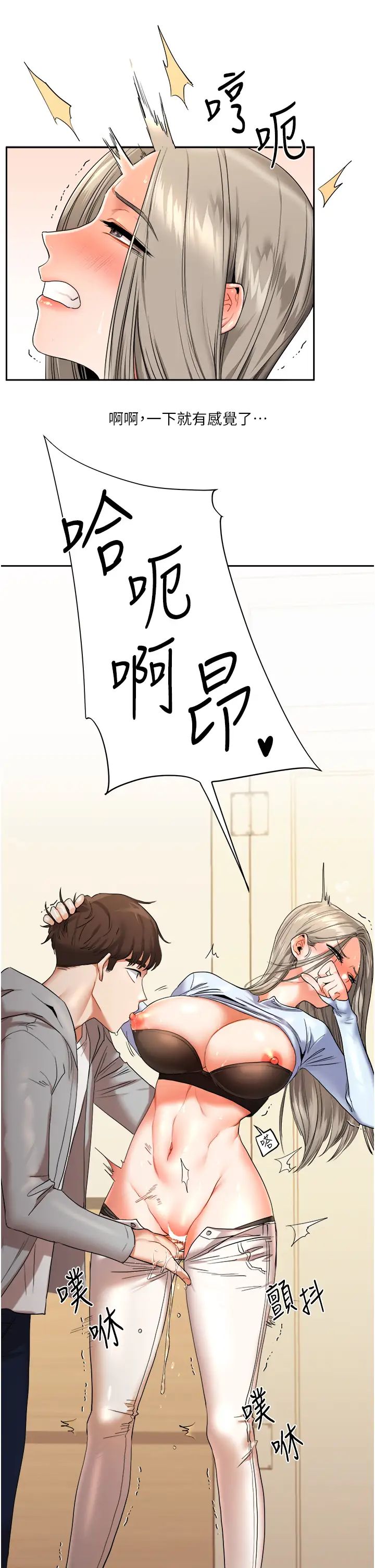 《玩轉學姊》漫画 第5話-妳現在是我的形狀瞭