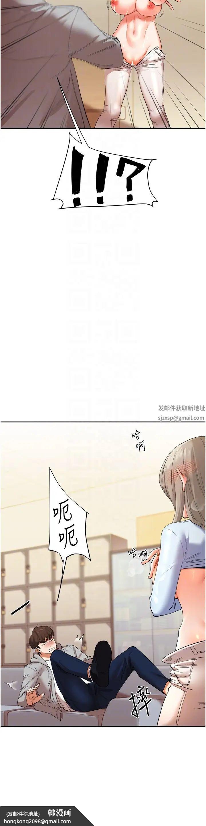 《玩轉學姊》漫画 第5話-妳現在是我的形狀瞭