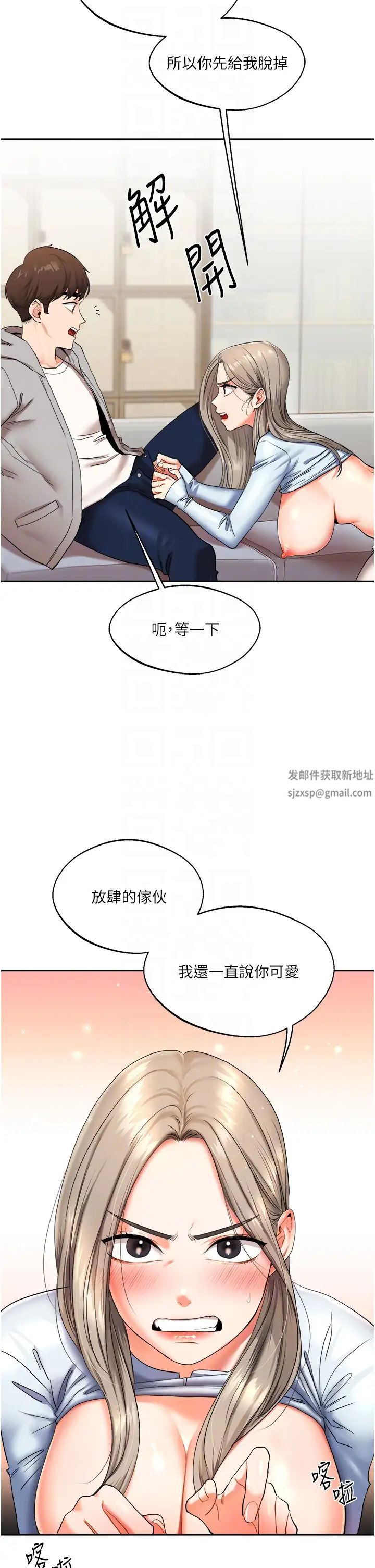 《玩轉學姊》漫画 第5話-妳現在是我的形狀瞭