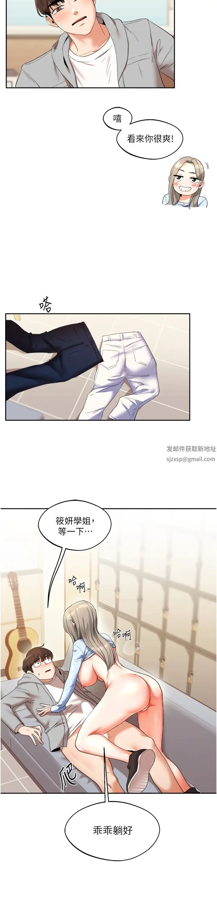 《玩轉學姊》漫画 第5話-妳現在是我的形狀瞭