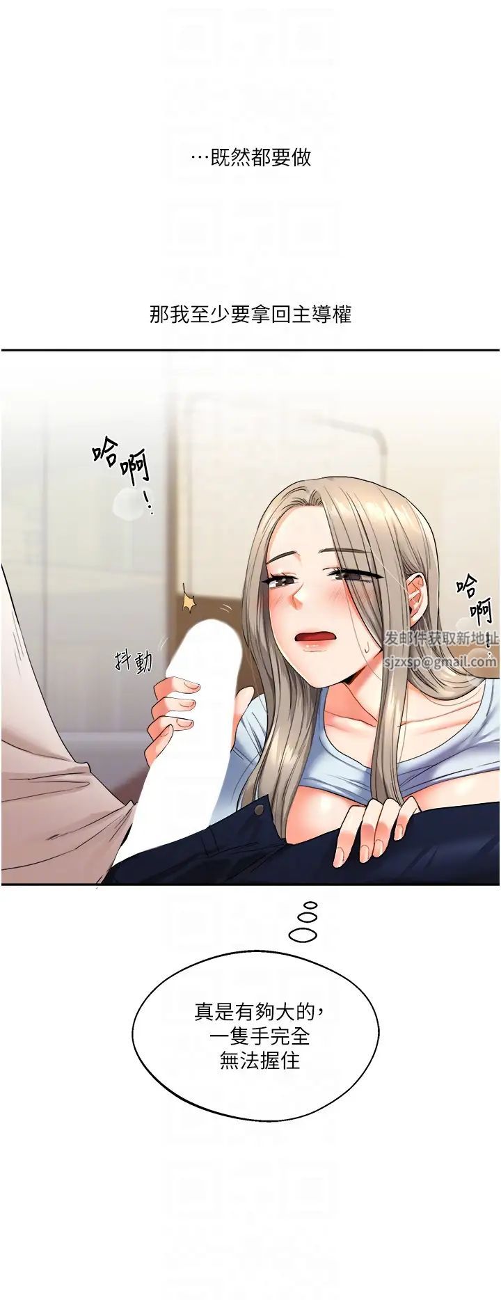 《玩轉學姊》漫画 第5話-妳現在是我的形狀瞭