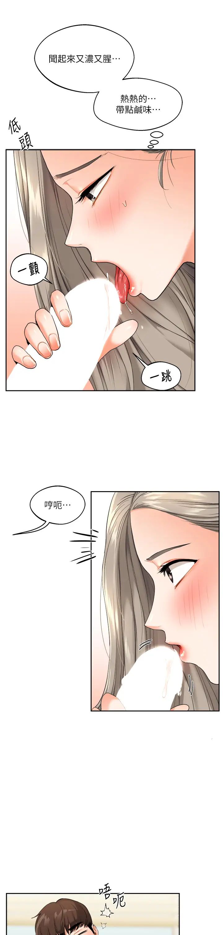 《玩轉學姊》漫画 第5話-妳現在是我的形狀瞭