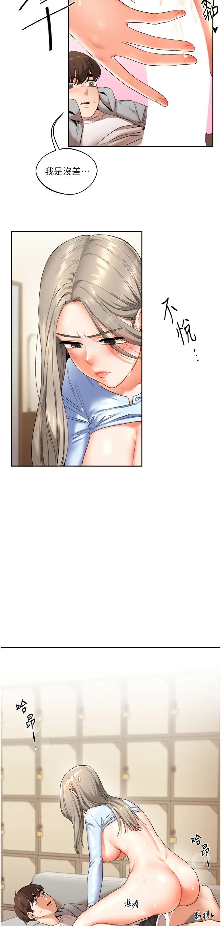 《玩轉學姊》漫画 第5話-妳現在是我的形狀瞭