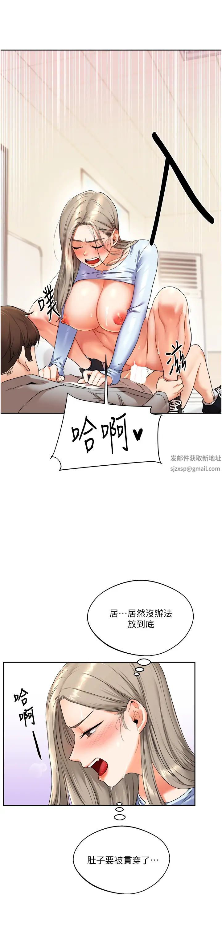 《玩轉學姊》漫画 第5話-妳現在是我的形狀瞭