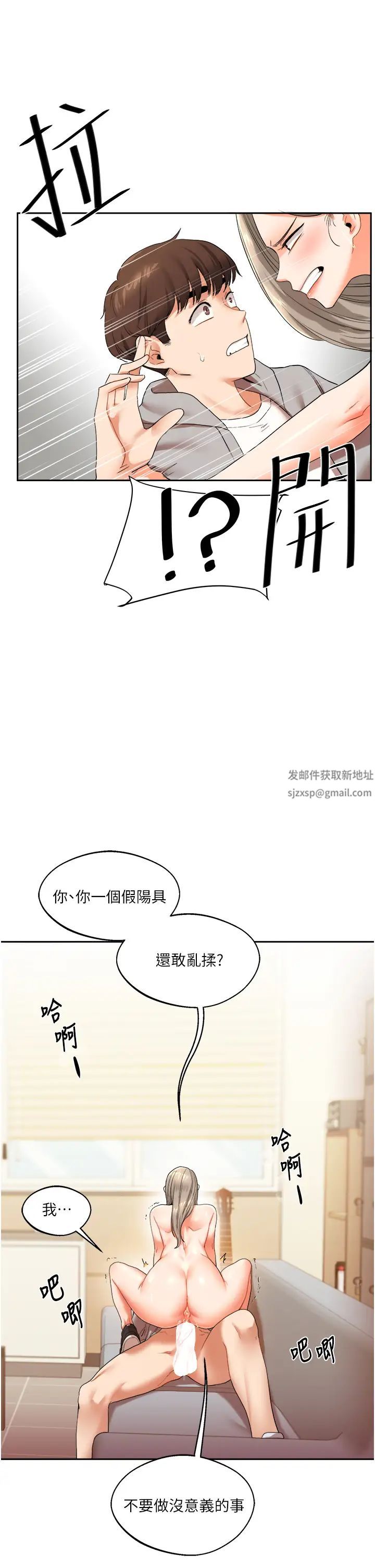 《玩轉學姊》漫画 第5話-妳現在是我的形狀瞭