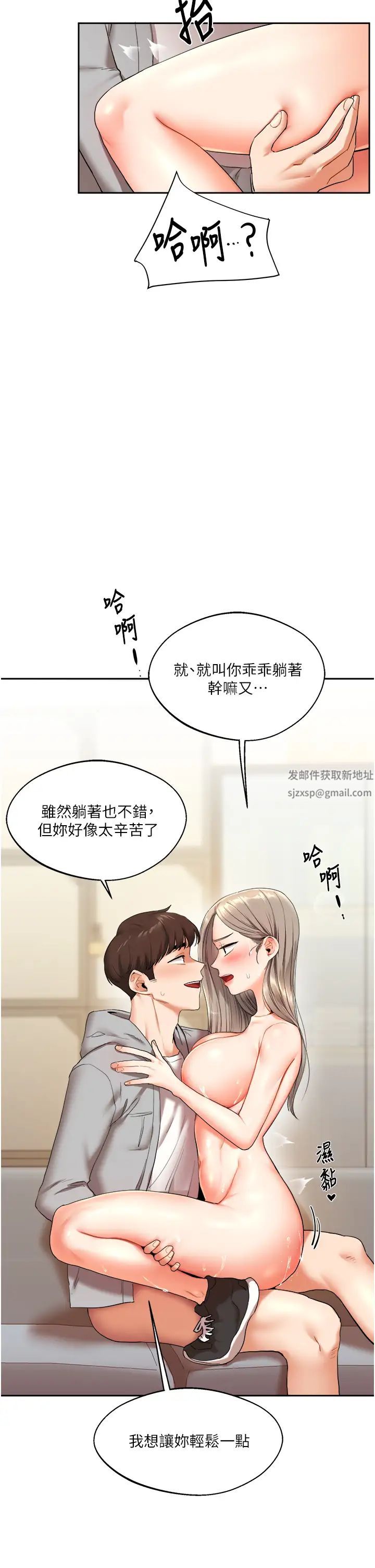 《玩轉學姊》漫画 第5話-妳現在是我的形狀瞭