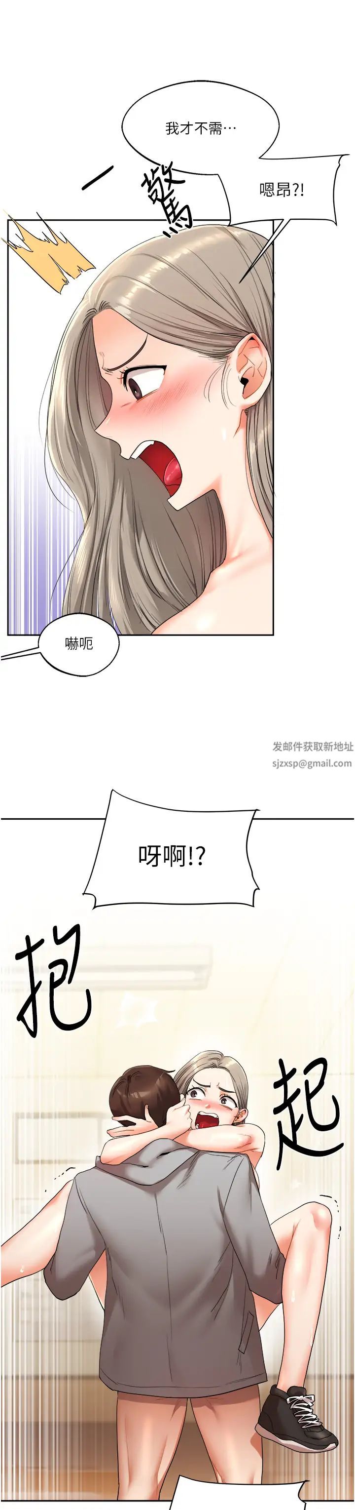《玩轉學姊》漫画 第5話-妳現在是我的形狀瞭
