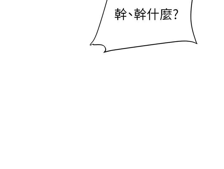 《玩轉學姊》漫画 第5話-妳現在是我的形狀瞭