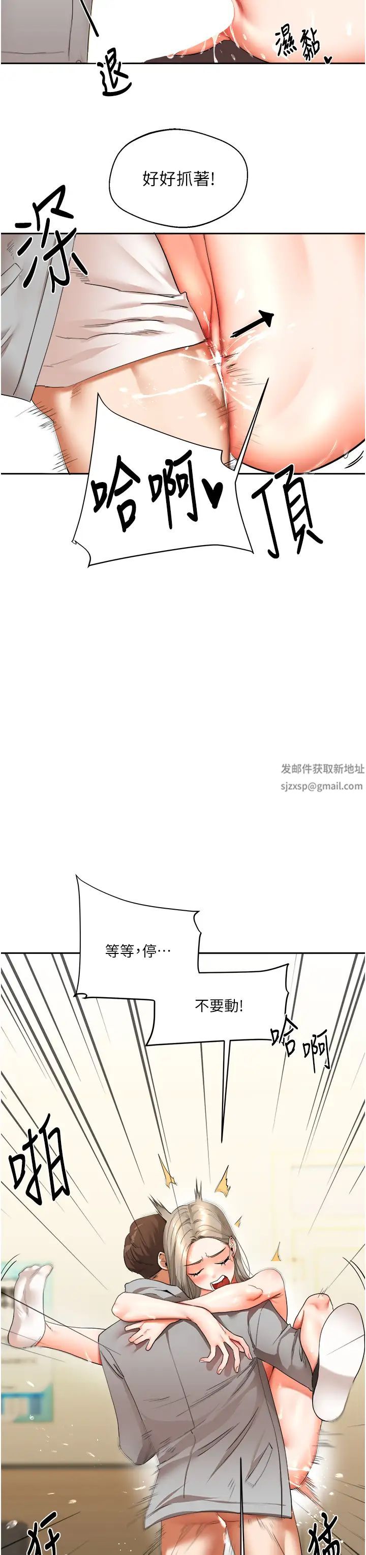 《玩轉學姊》漫画 第5話-妳現在是我的形狀瞭