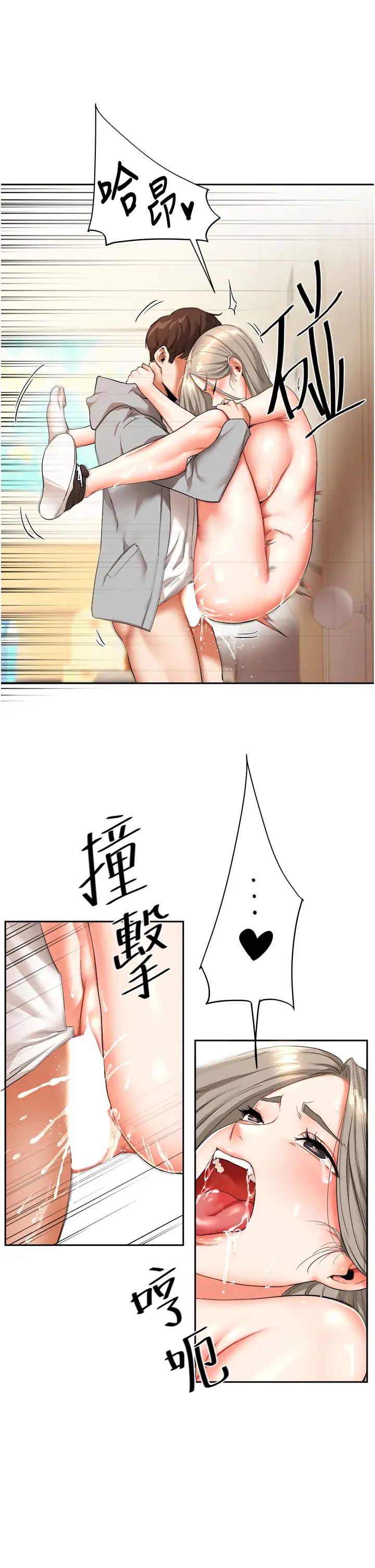 《玩轉學姊》漫画 第5話-妳現在是我的形狀瞭