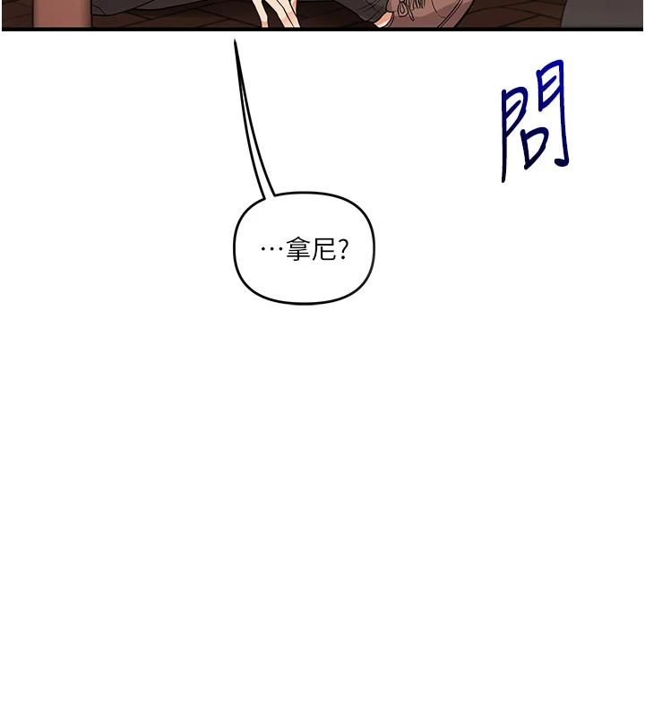 《玩轉學姊》漫画 第49話-小白兔為愛親執教鞭