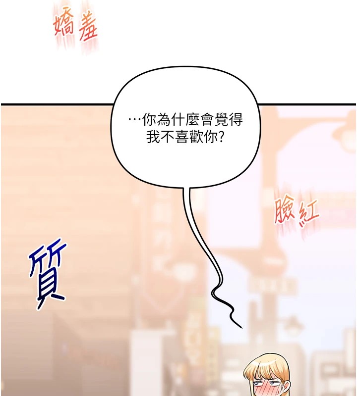 《玩轉學姊》漫画 第49話-小白兔為愛親執教鞭