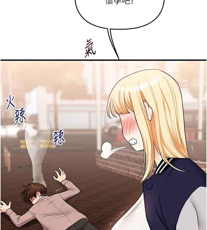 《玩轉學姊》漫画 第49話-小白兔為愛親執教鞭