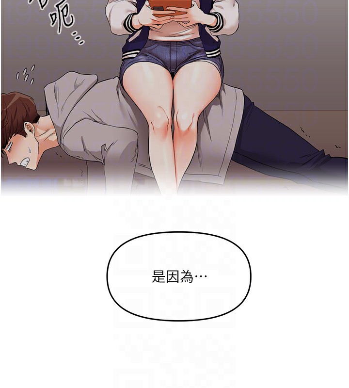 《玩轉學姊》漫画 第49話-小白兔為愛親執教鞭