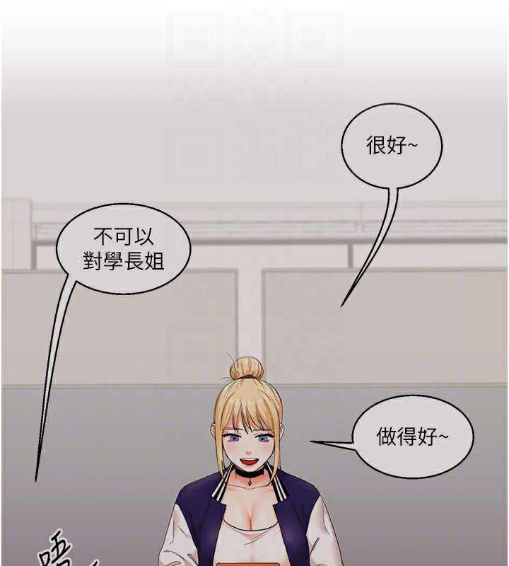 《玩轉學姊》漫画 第49話-小白兔為愛親執教鞭