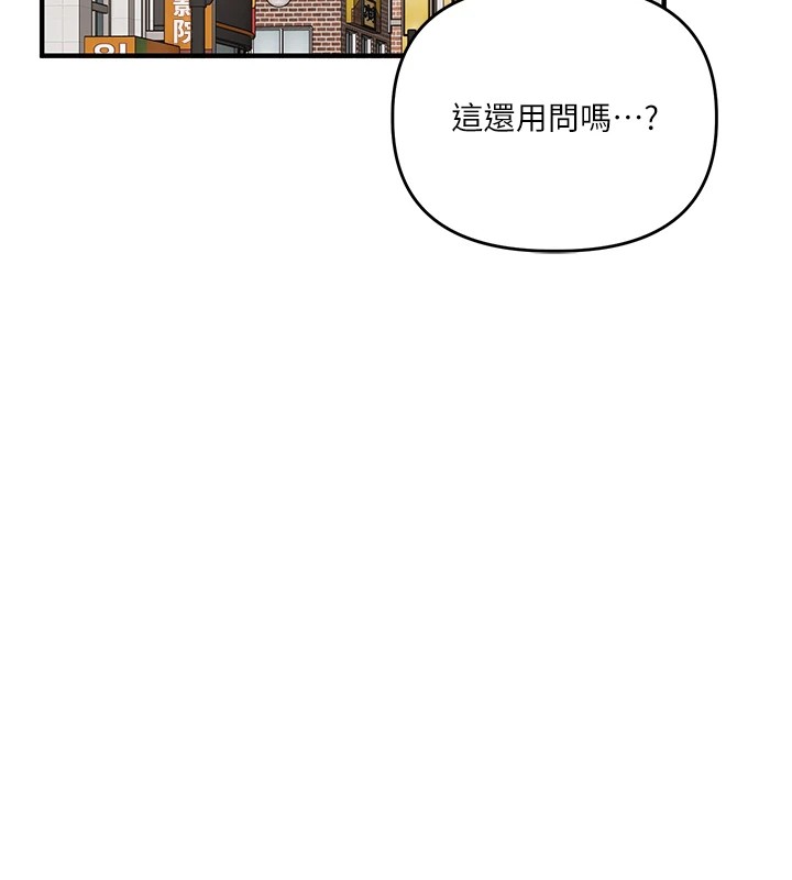 《玩轉學姊》漫画 第49話-小白兔為愛親執教鞭