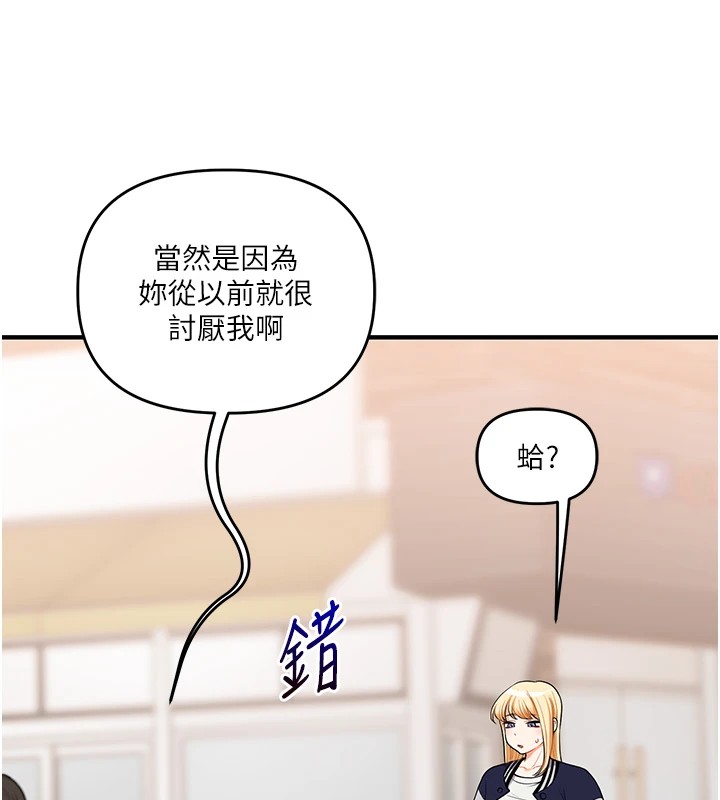 《玩轉學姊》漫画 第49話-小白兔為愛親執教鞭
