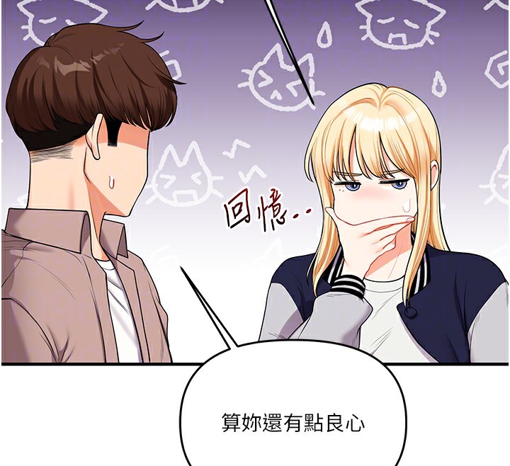 《玩轉學姊》漫画 第49話-小白兔為愛親執教鞭