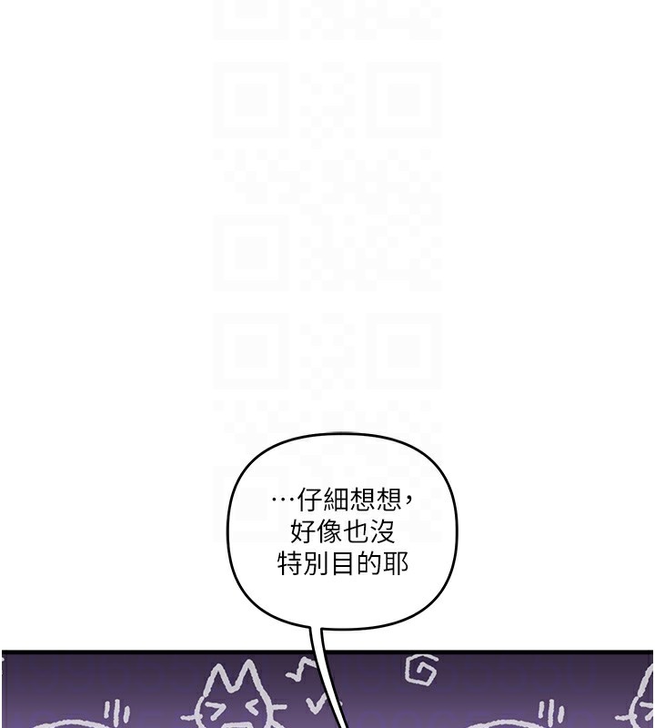 《玩轉學姊》漫画 第49話-小白兔為愛親執教鞭
