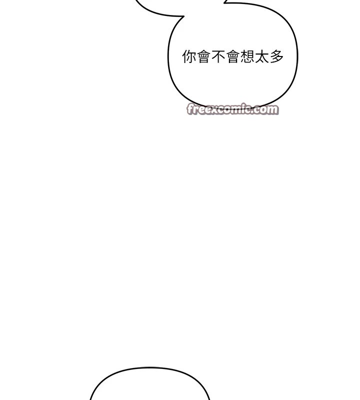 《玩轉學姊》漫画 第49話-小白兔為愛親執教鞭