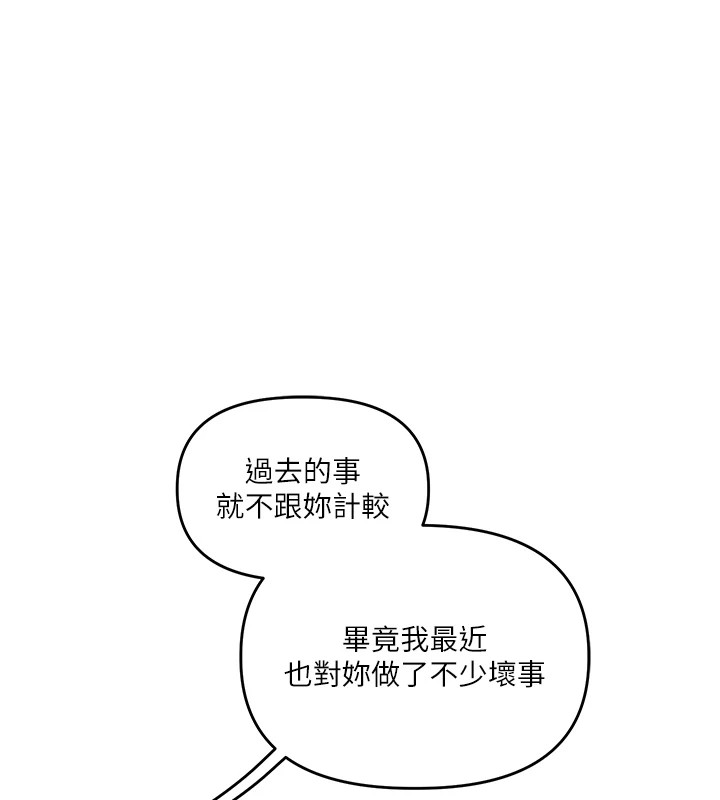 《玩轉學姊》漫画 第49話-小白兔為愛親執教鞭