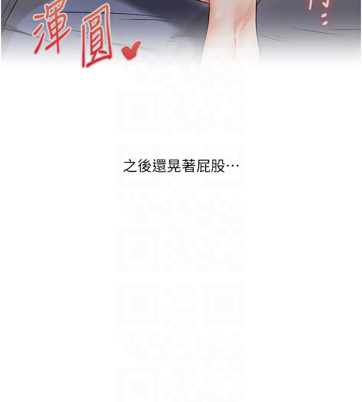 《玩轉學姊》漫画 第49話-小白兔為愛親執教鞭