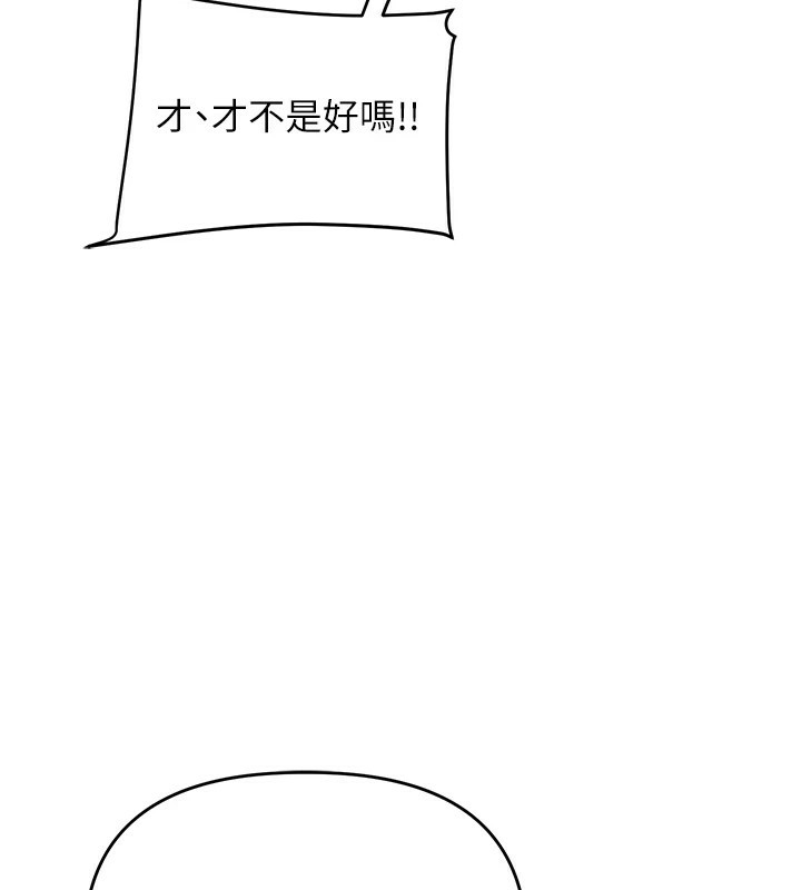 《玩轉學姊》漫画 第49話-小白兔為愛親執教鞭
