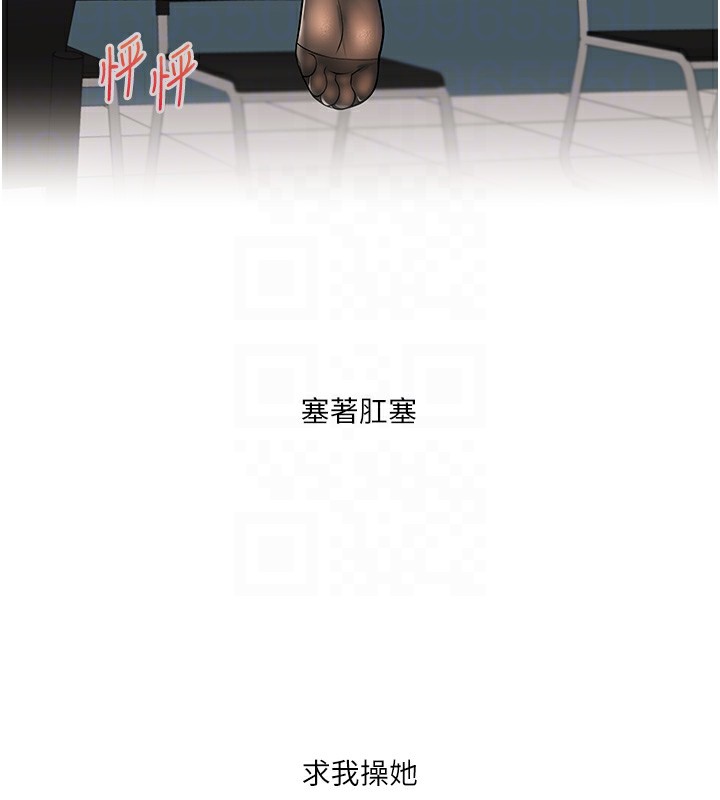 《玩轉學姊》漫画 第49話-小白兔為愛親執教鞭