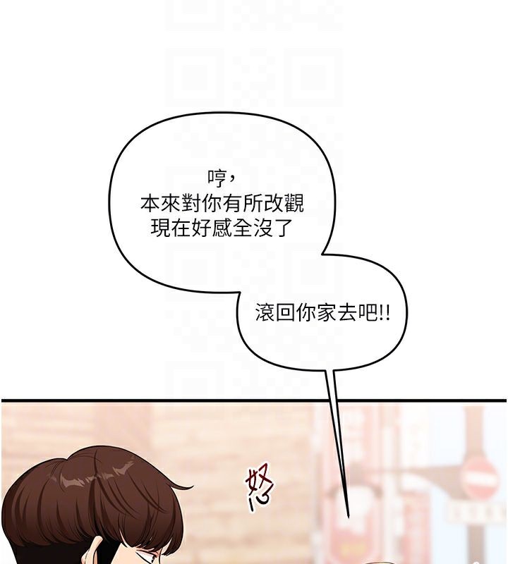 《玩轉學姊》漫画 第49話-小白兔為愛親執教鞭