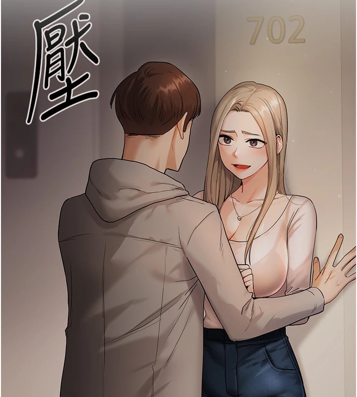 《玩轉學姊》漫画 第49話-小白兔為愛親執教鞭