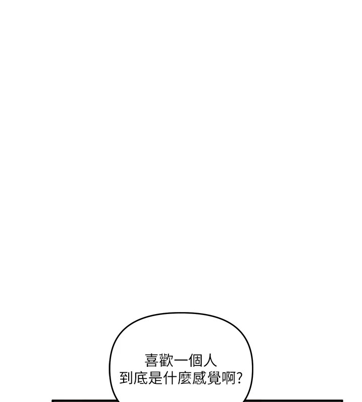 《玩轉學姊》漫画 第49話-小白兔為愛親執教鞭