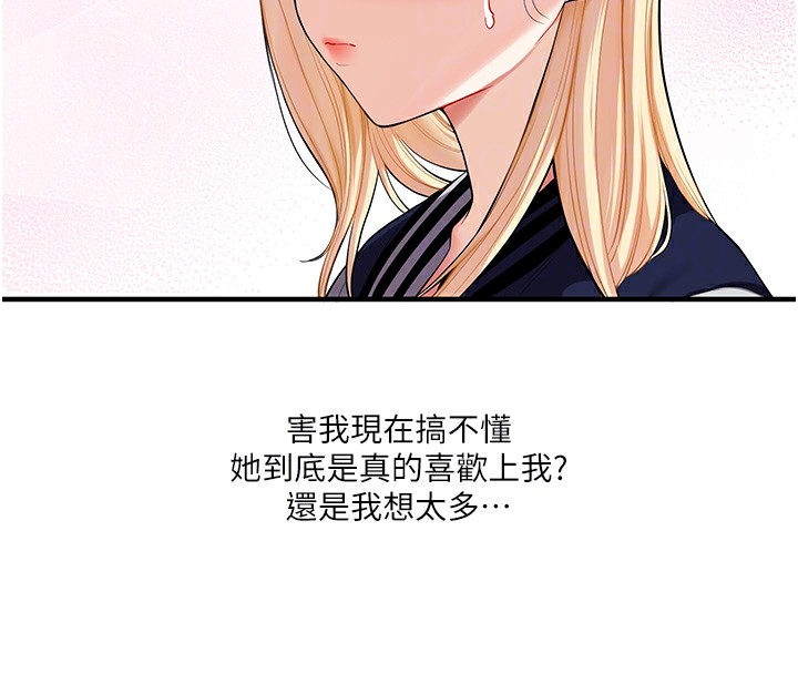 《玩轉學姊》漫画 第49話-小白兔為愛親執教鞭