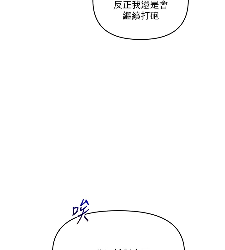 《玩轉學姊》漫画 第49話-小白兔為愛親執教鞭