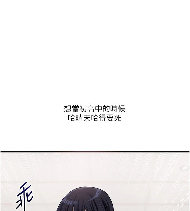 《玩轉學姊》漫画 第49話-小白兔為愛親執教鞭