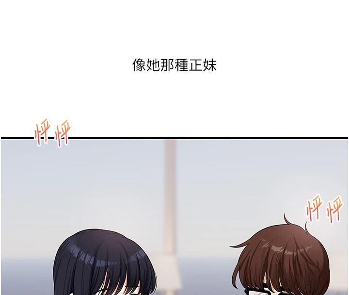 《玩轉學姊》漫画 第49話-小白兔為愛親執教鞭