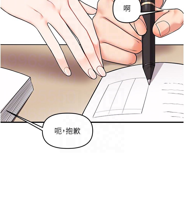 《玩轉學姊》漫画 第49話-小白兔為愛親執教鞭