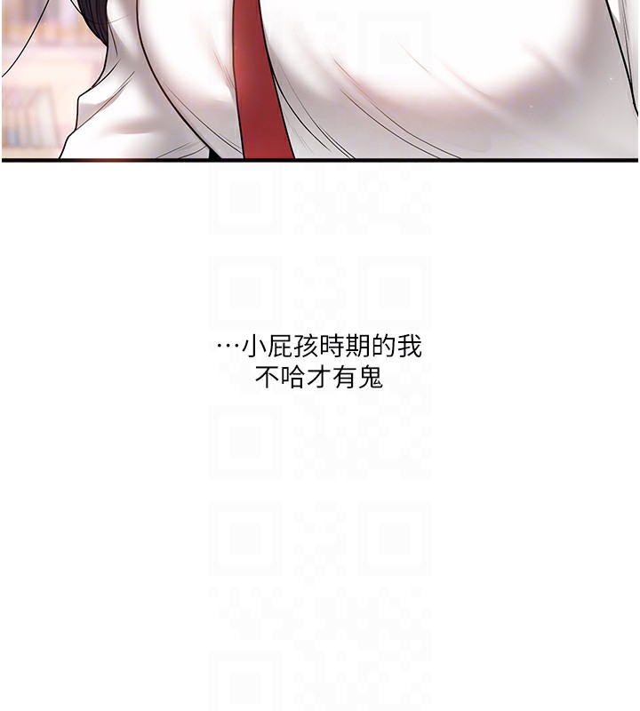 《玩轉學姊》漫画 第49話-小白兔為愛親執教鞭