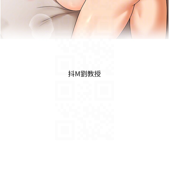 《玩轉學姊》漫画 第49話-小白兔為愛親執教鞭