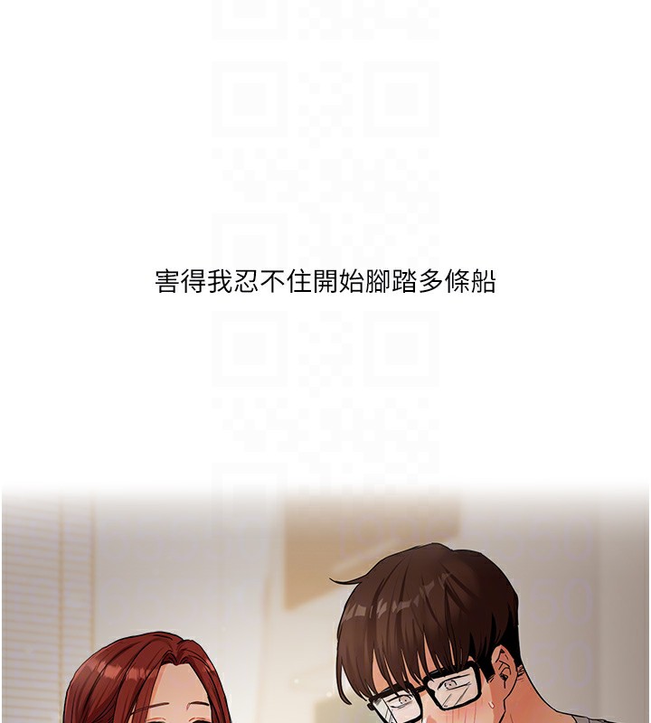 《玩轉學姊》漫画 第49話-小白兔為愛親執教鞭