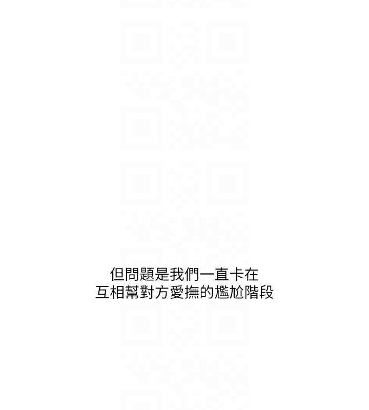 《玩轉學姊》漫画 第49話-小白兔為愛親執教鞭
