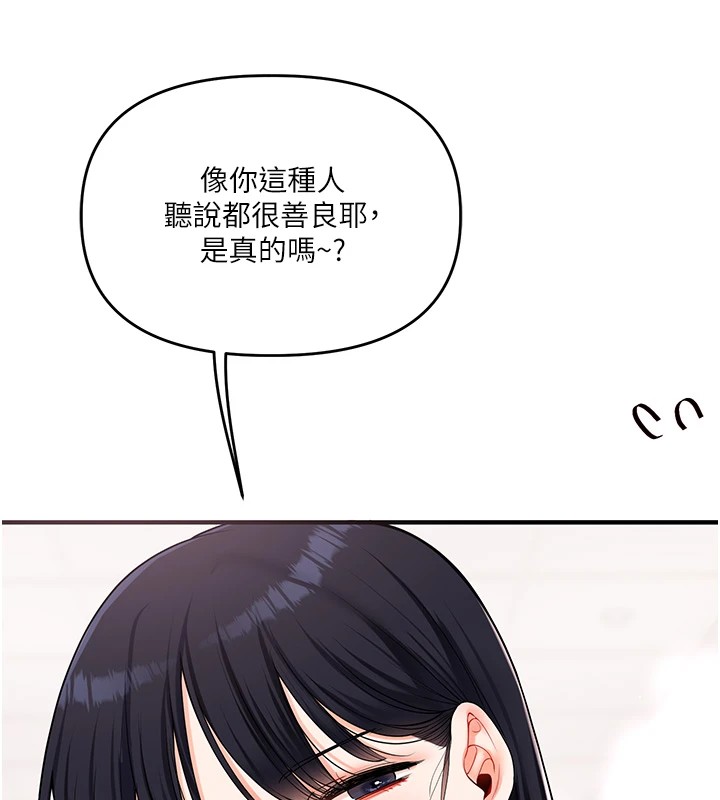 《玩轉學姊》漫画 第49話-小白兔為愛親執教鞭