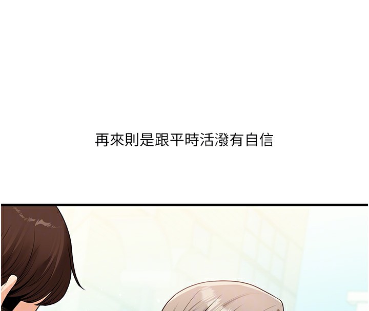 《玩轉學姊》漫画 第49話-小白兔為愛親執教鞭