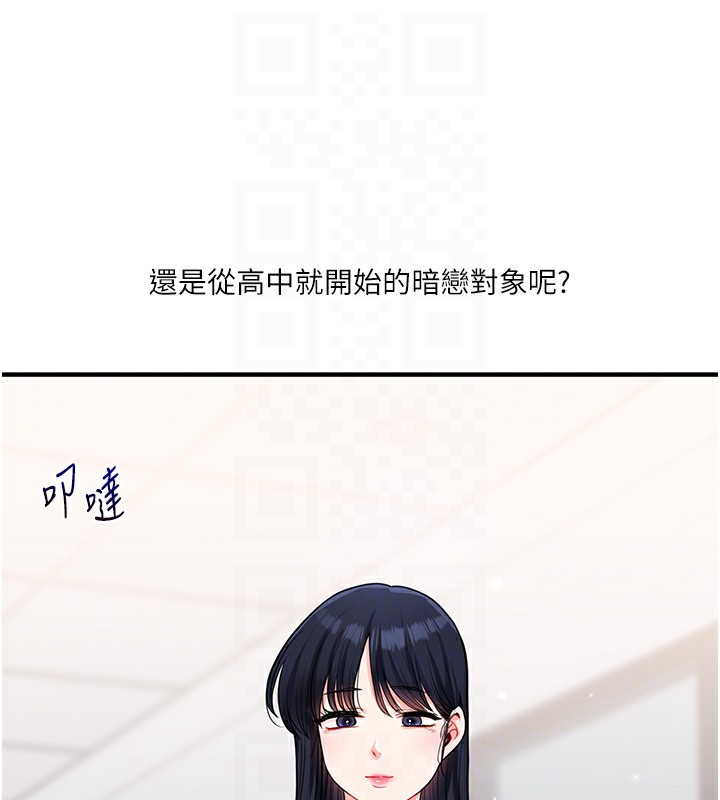 《玩轉學姊》漫画 第49話-小白兔為愛親執教鞭