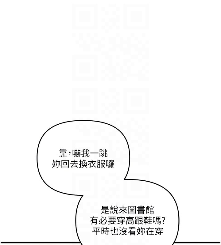 《玩轉學姊》漫画 第49話-小白兔為愛親執教鞭