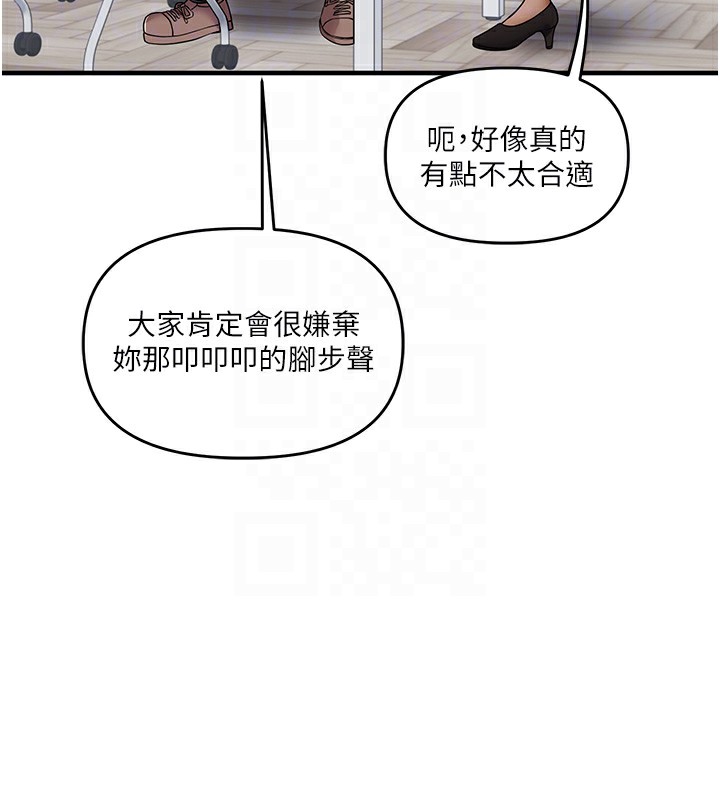 《玩轉學姊》漫画 第49話-小白兔為愛親執教鞭